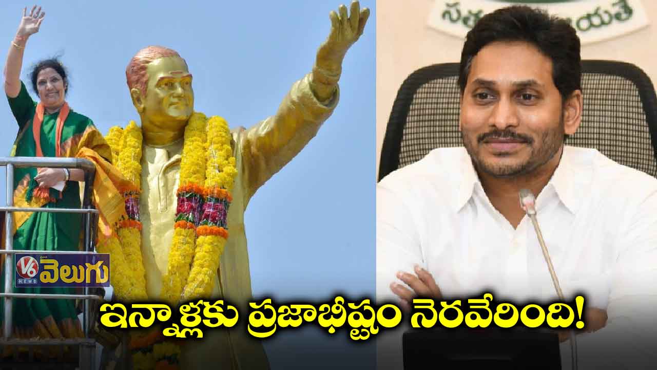 ఎన్టీఆర్‌ పేరు‌తో జిల్లా.. స్పందించిన ఆయన బిడ్డ