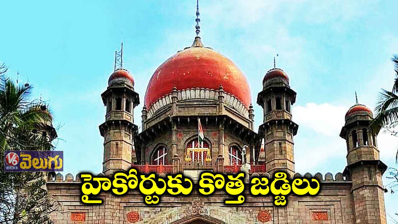 నెలరోజుల్లో హైకోర్టుకు కొత్త జడ్జిలు