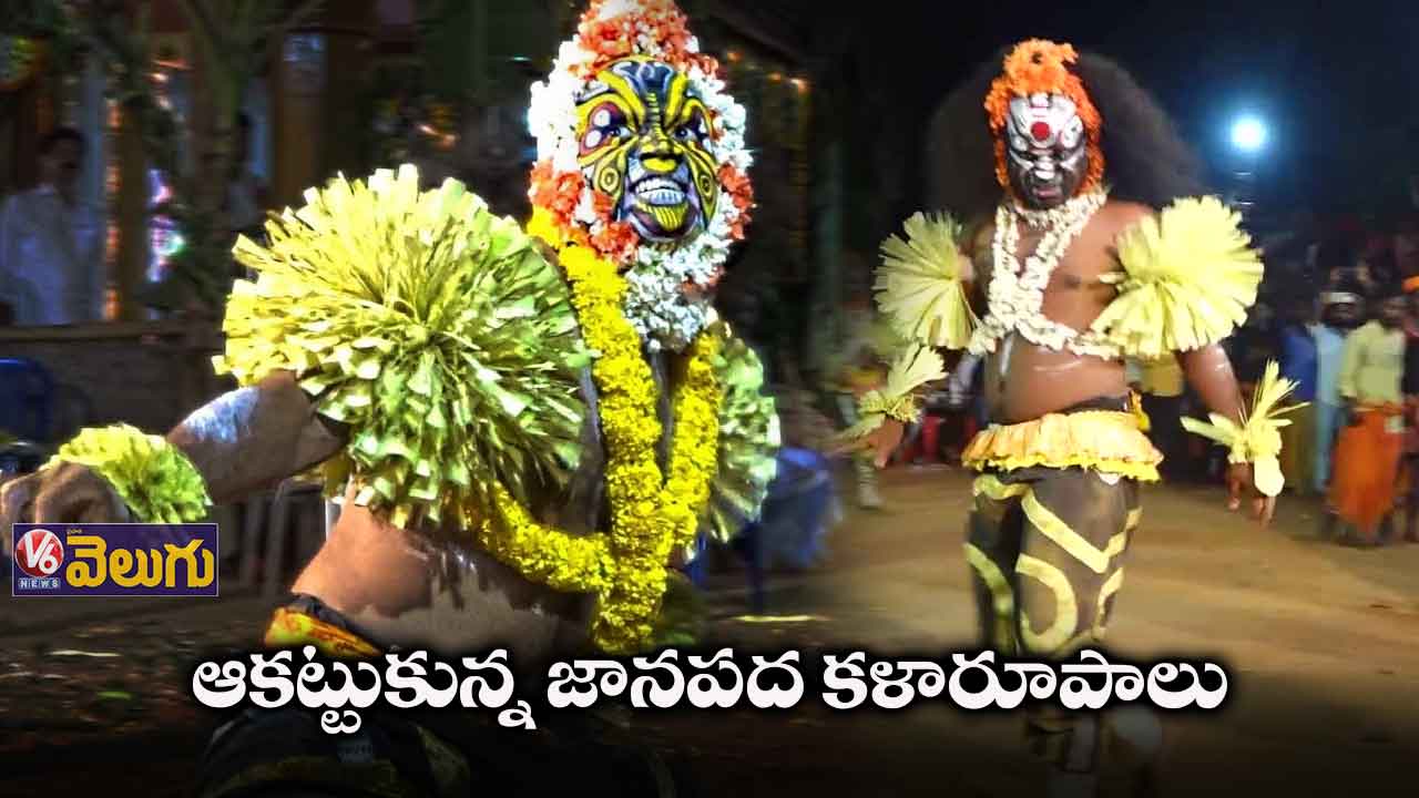 ముగిసిన 'నవ గులిగ' ఫెస్టివల్