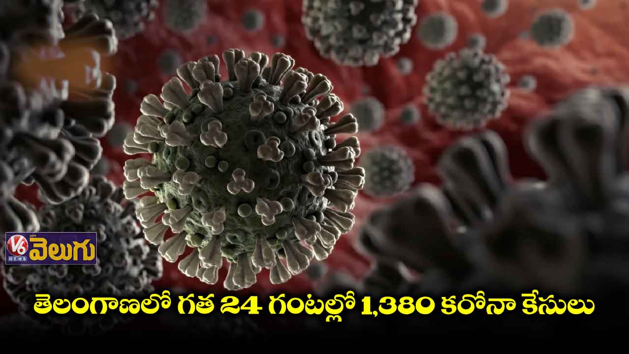 తెలంగాణలో గత 24 గంటల్లో 1,380 కరోనా కేసులు