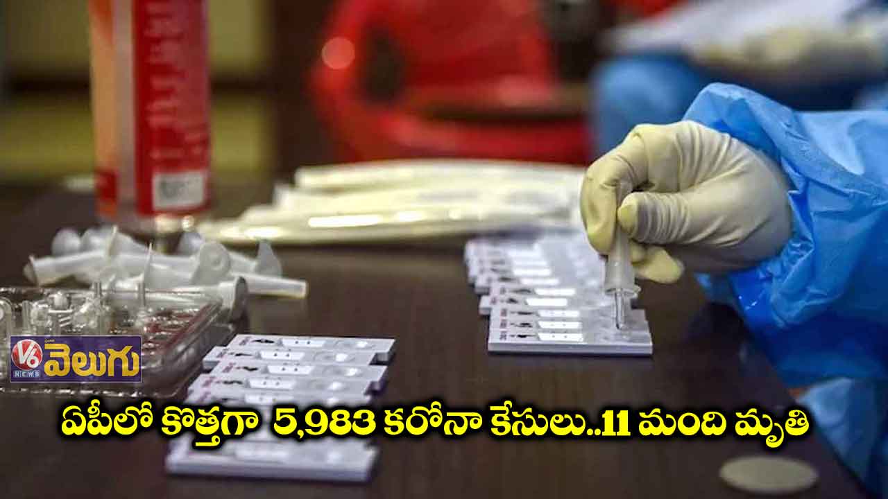 ఏపీలో కొత్తగా 5,983 కరోనా కేసులు..11 మంది మృతి