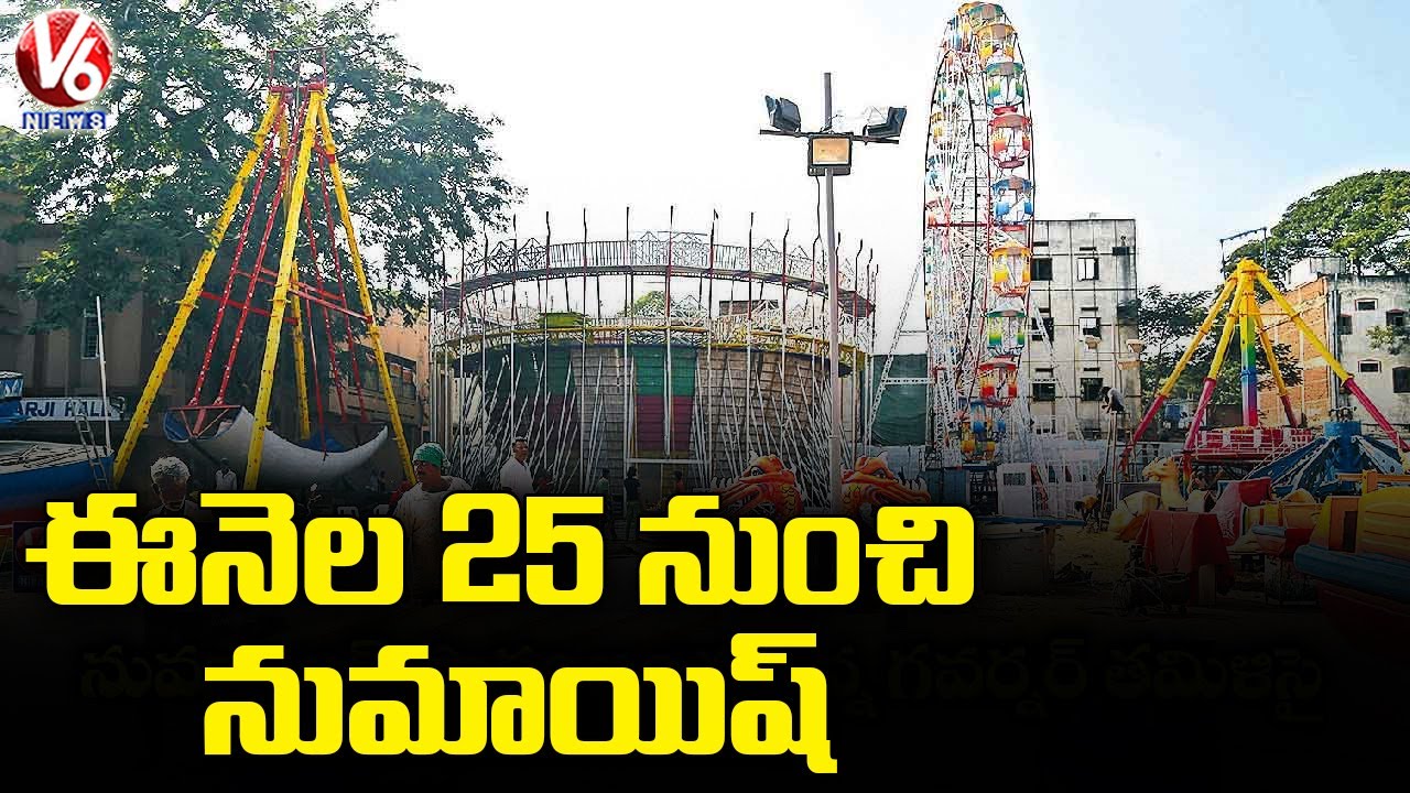 ఈనెల 25 నుంచి నుమాయిష్