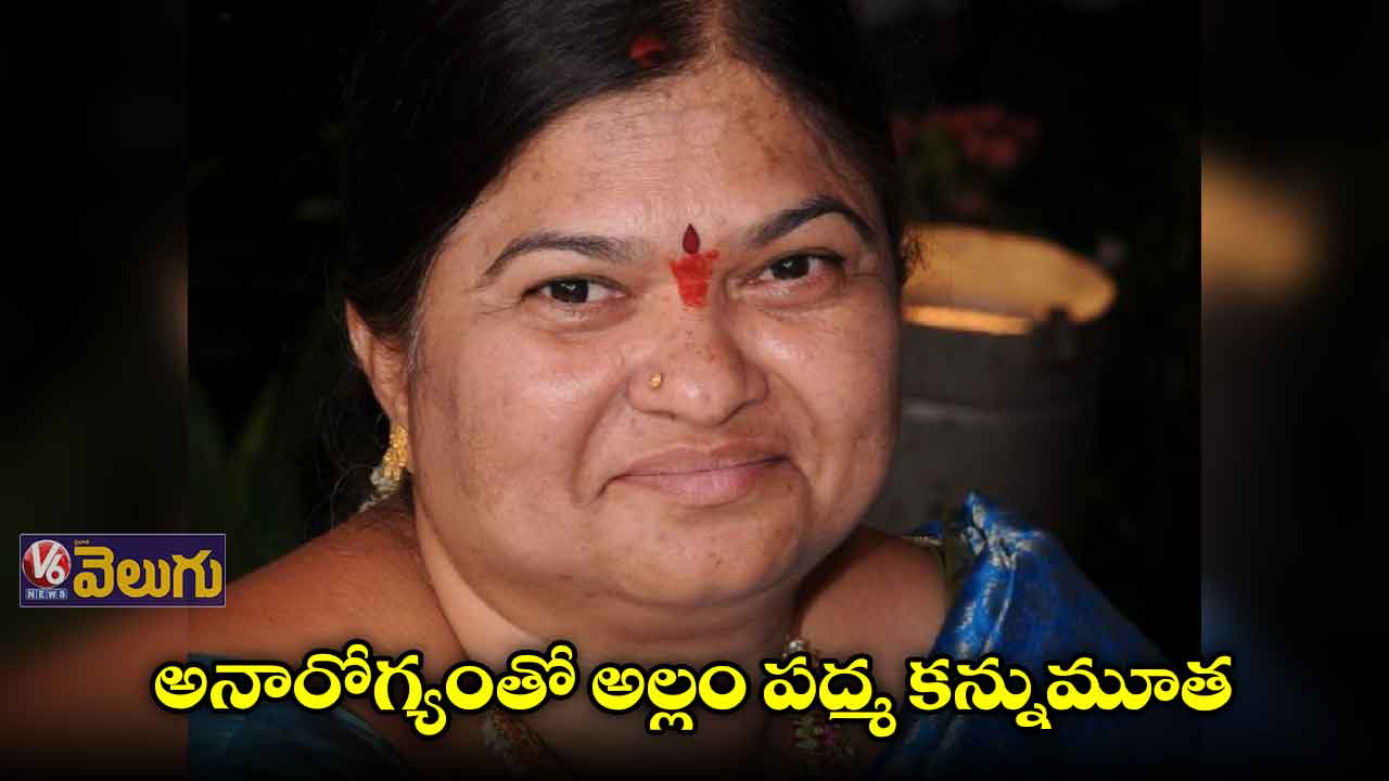 అల్లం నారాయణ సతీమణి మృతి 