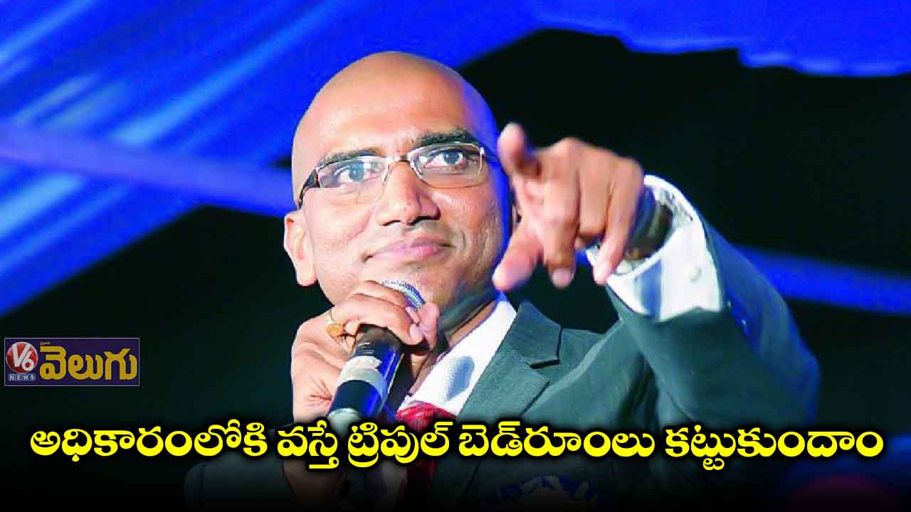 మేం గెలిస్తే మీ ఇండ్లలోకి బెంజ్ కార్లు తెస్తాం 