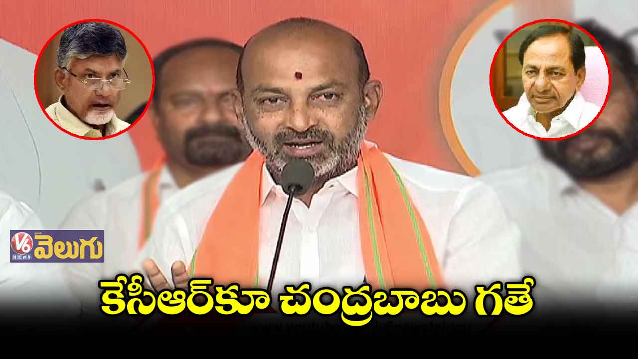 కేసీఆర్ దోచుకున్న డబ్బుపై విచారణ జరుగుతోంది