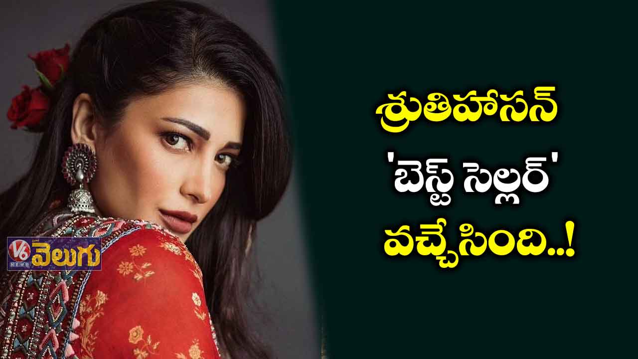 శ్రుతిహాసన్ 'బెస్ట్ సెల్లర్‌‌‌‌‌‌‌‌' వచ్చేసింది