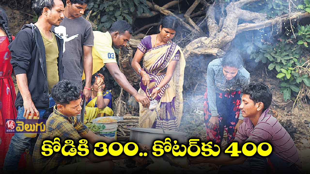 జాతరలో చికెన్, మటన్, మందు అన్నీ పిరమే