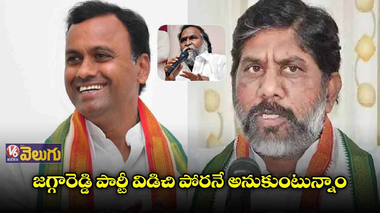 జగ్గారెడ్డి పార్టీ విడిచిపోరనే అనుకుంటున్నాం