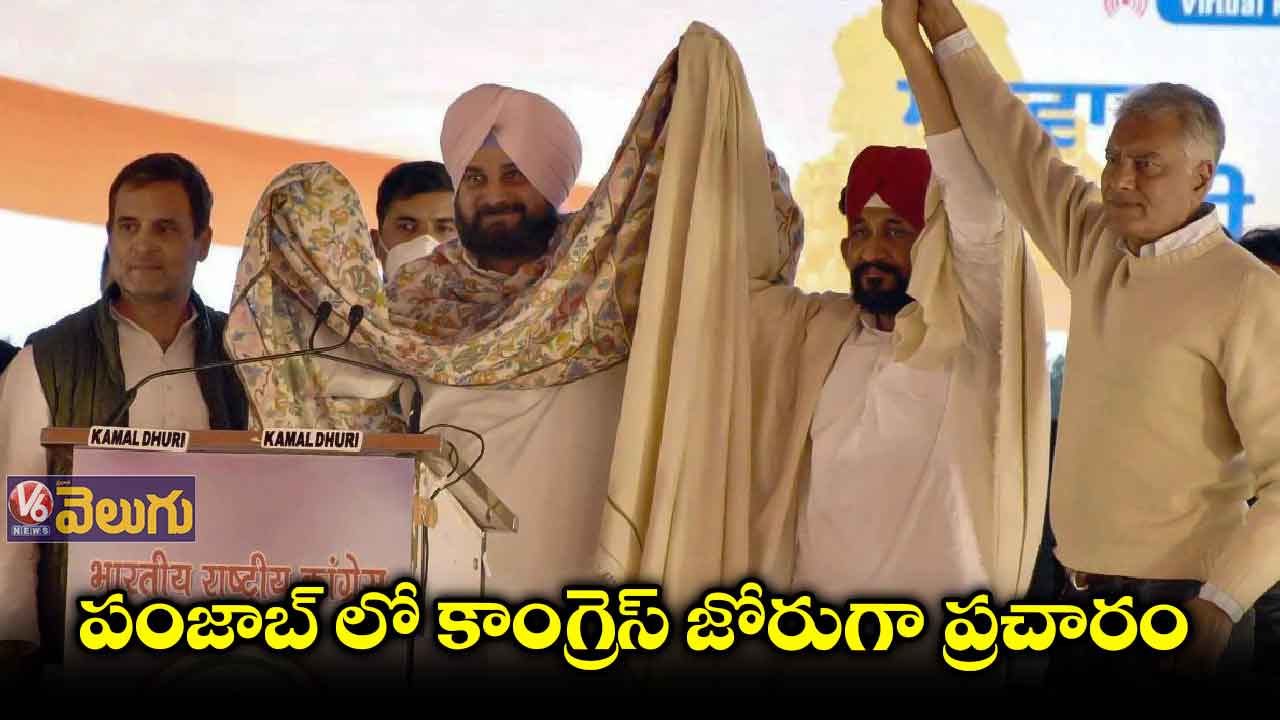 ప్రచారంలో దూకుడు పెంచిన కాంగ్రెస్ 
