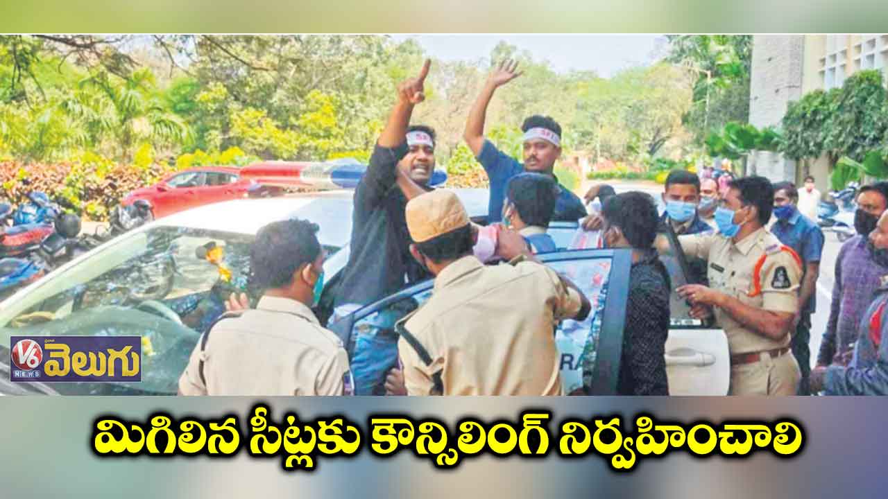 ఓయూలో  కన్వీనర్ కోటా సీట్లు అమ్ముకుంటున్రు