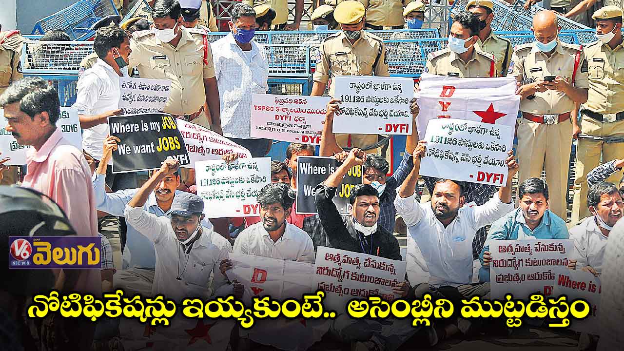 టీఎస్పీఎస్సీ ముందు డీవైఎఫ్ఐ ధర్నా