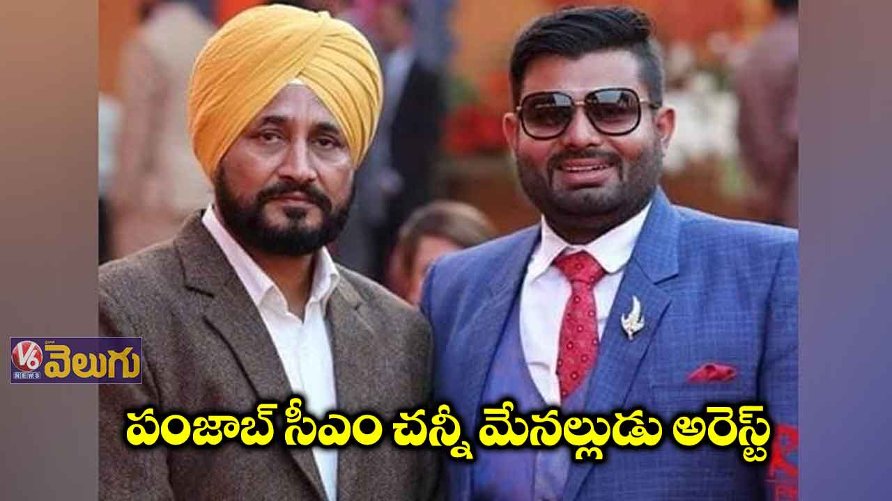 అక్రమ మైనింగ్ కేసులో పంజాబ్  సీఎం  మేనల్లుడు అరెస్ట్