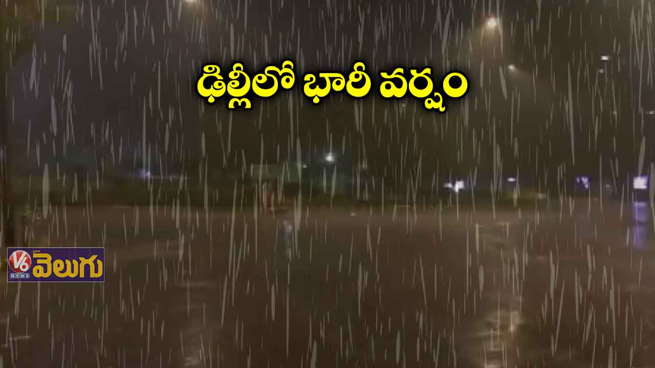 ఢిల్లీలో వర్ష బీభత్సం