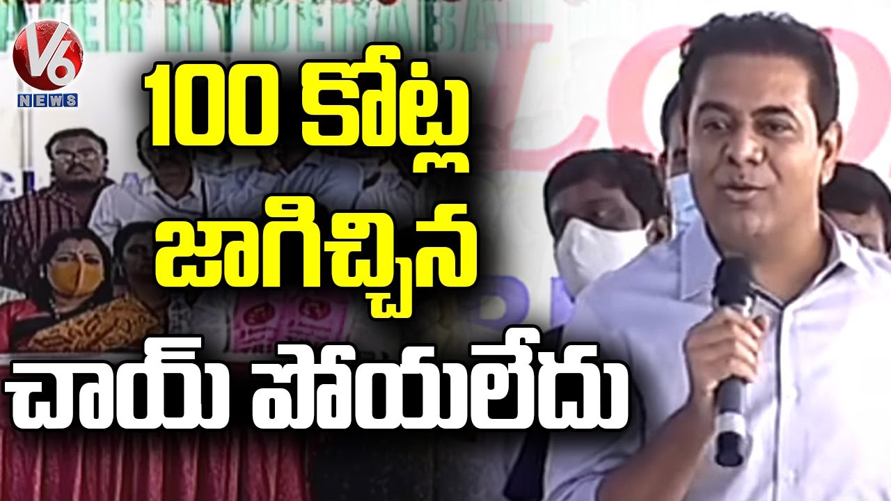 100 కోట్ల జాగిచ్చిన చాయ్ పోయలేదు 