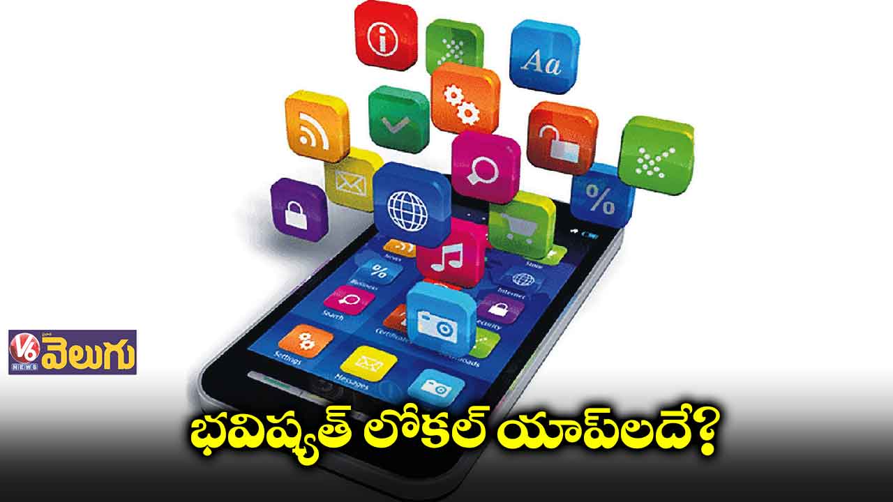 మన యాప్లకు వెల్కమ్
