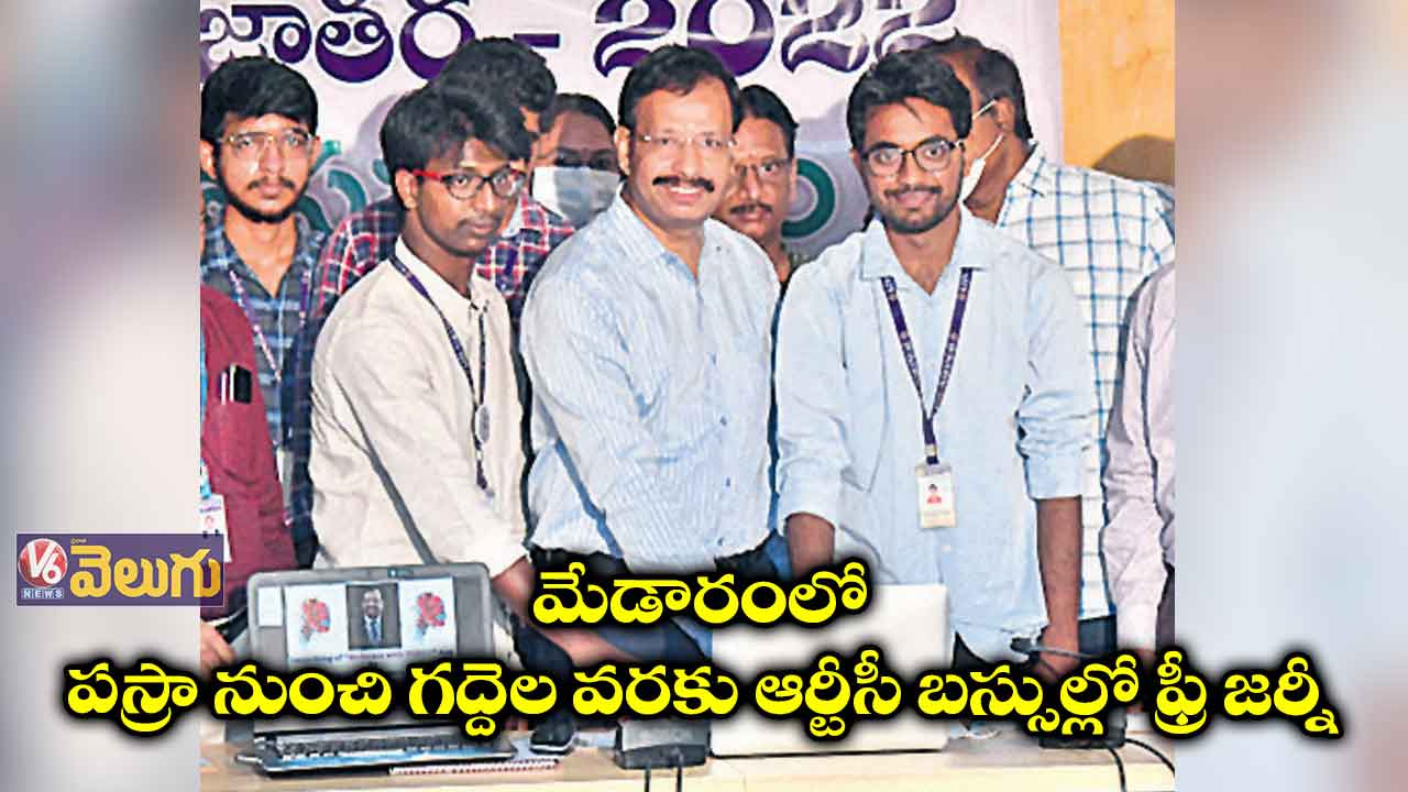 మేడారంలో పస్రా నుంచి గద్దెల వరకు ఆర్టీసీ బస్సుల్లో ఫ్రీ జర్నీ