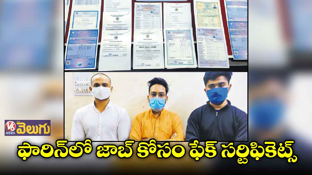 హైదరాబాద్లో ఫేక్ సర్టిఫికెట్స్ ముఠా అరెస్ట్