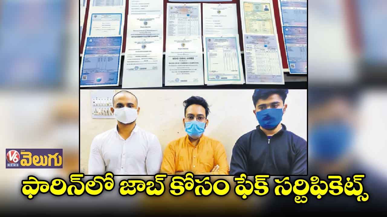 హైదరాబాద్‌లో ఫేక్ సర్టిఫికెట్స్ ముఠా అరెస్ట్