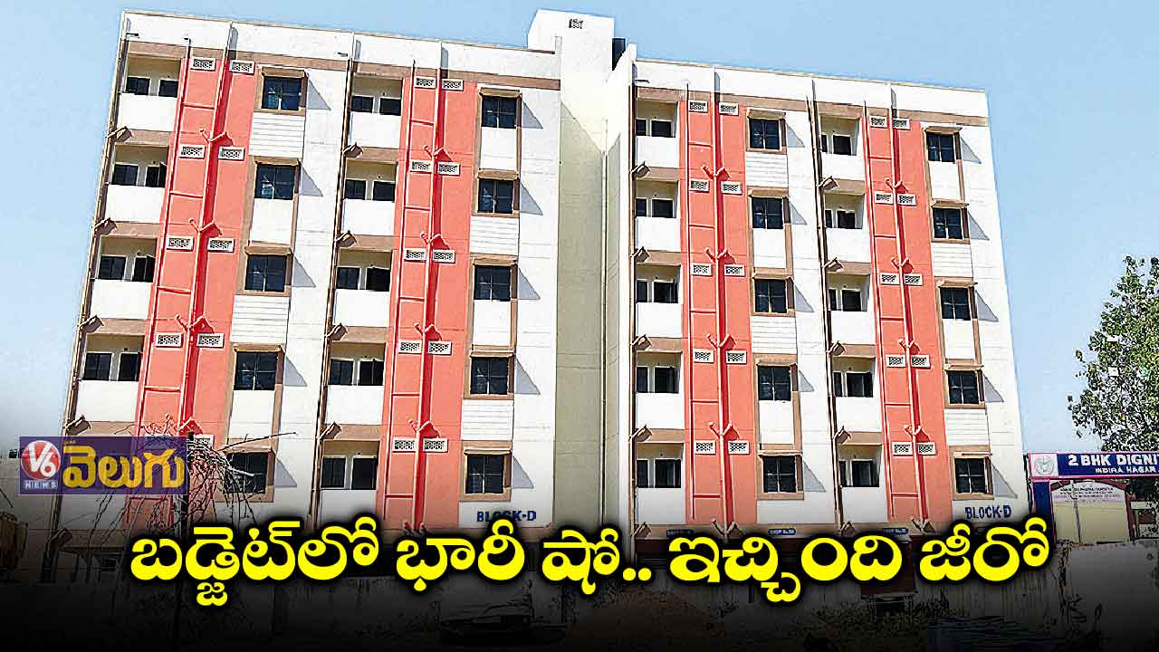 కొన్ని స్కీమ్లకు పైసా కూడా రిలీజ్ చేయని సర్కార్