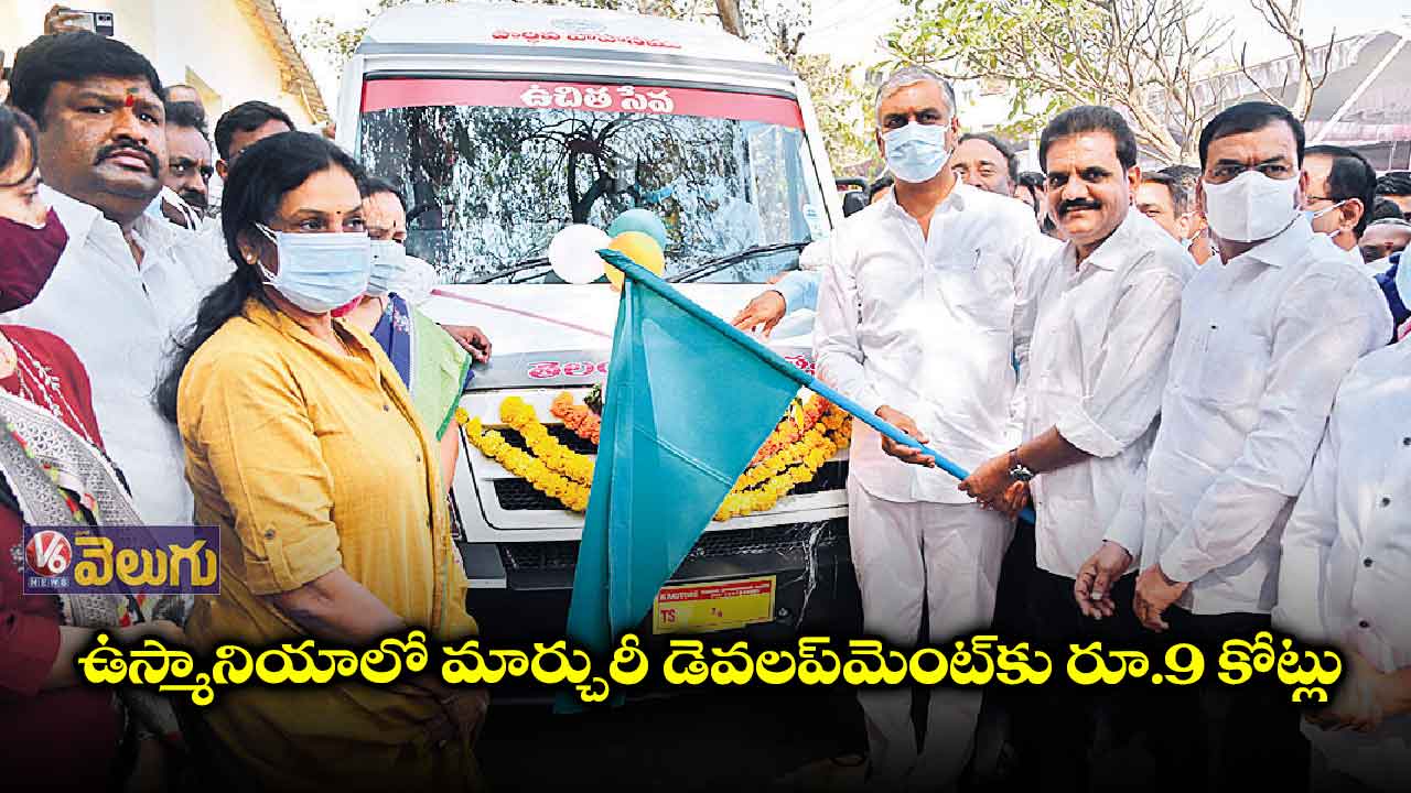 మార్చురీలను మోడర్నైజ్​ చేస్తం