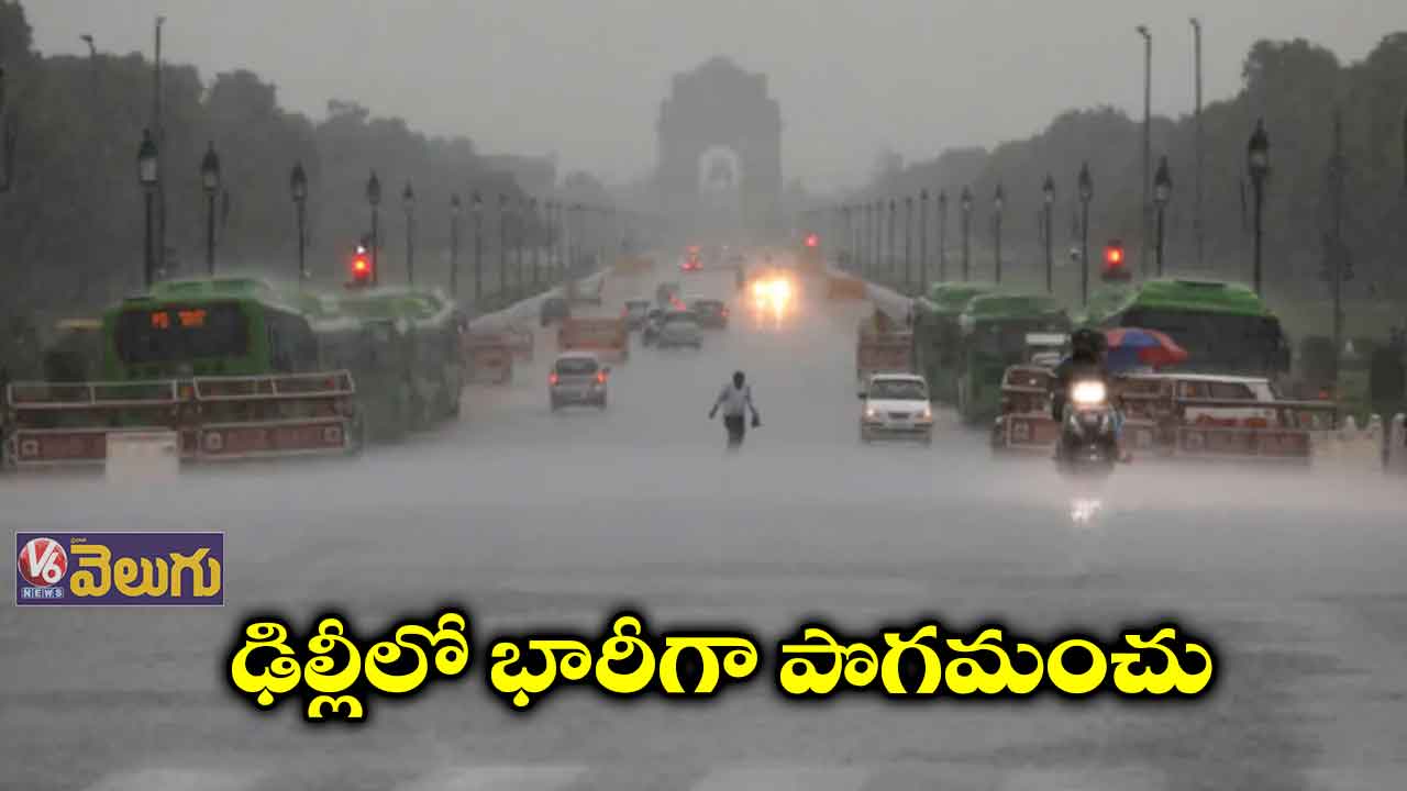 ఢిల్లీని కమ్మేసిన పొగమంచు