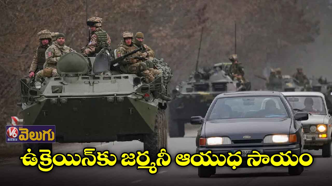 ఉక్రెయిన్కు అండగా ముందుకొస్తున్న ప్రపంచ దేశాలు