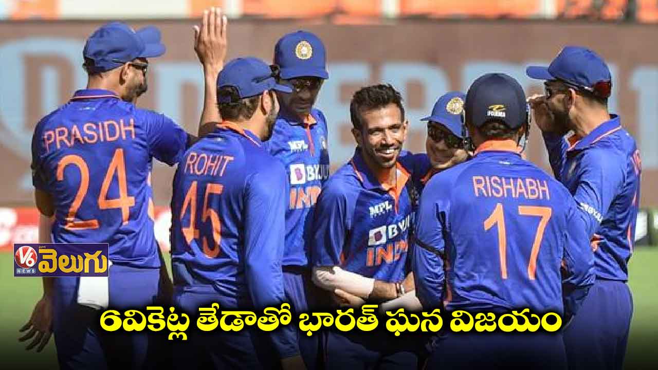 తొలి వన్డేలో భారత్ ఘన విజయం