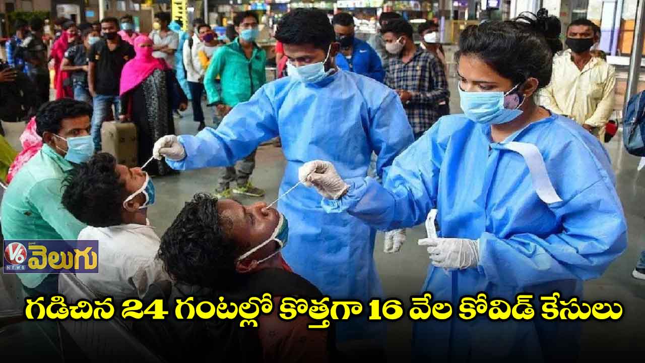 దేశంలో భారీగా తగ్గిన కరోనా కేసులు 