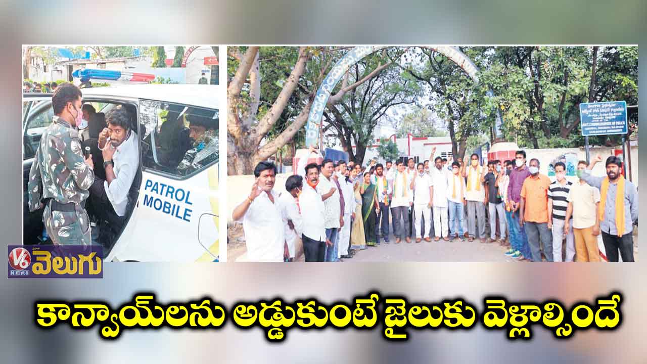 మంత్రులు, ఎమ్మెల్యేలను అడ్డుకుంటే జైలే