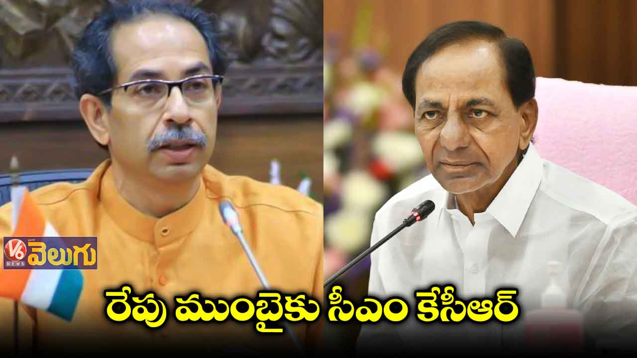 మహారాష్ట్ర ముఖ్యమంత్రిని కలవనున్న తెలంగాణ సీఎం