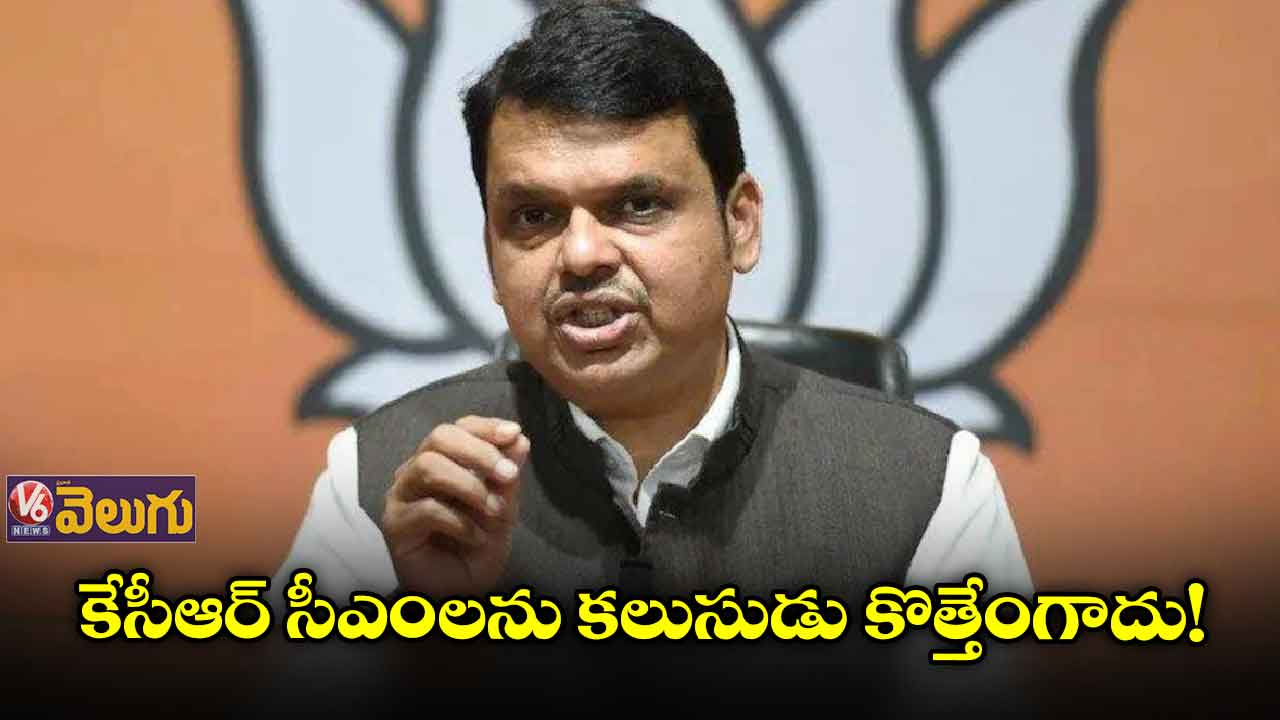కేసీఆర్ సీఎంలను కలుసుడు కొత్తేంగాదు!