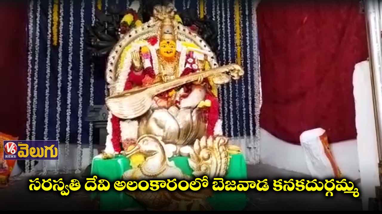 Kanakadurgamma Archives - V6 Velugu - Telugu Latest Breaking News ...
