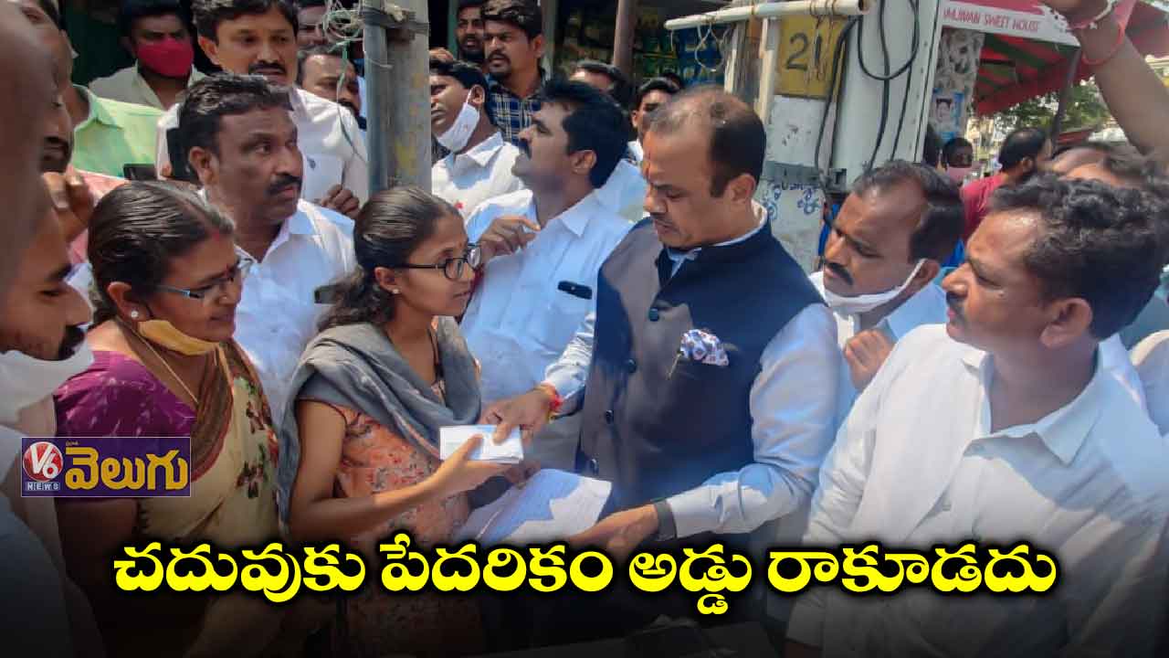 పేద విద్యార్థినికి ఎంపీ కోమటిరెడ్డి ఆర్థిక సాయం