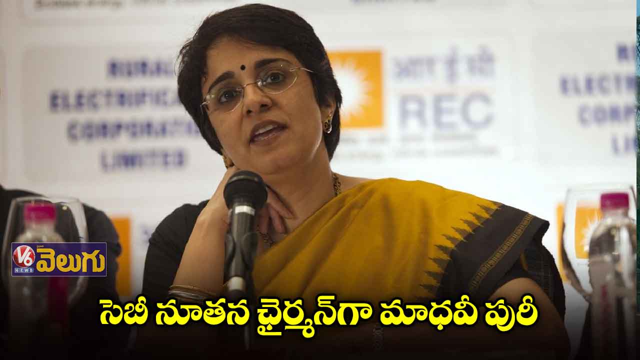 సెబీ నూతన ఛైర్మన్గా మాధవీ పురీ