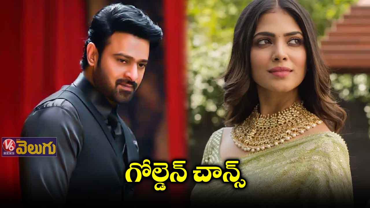 ప్రభాస్ మూవీలో ఛాన్స్ కొట్టేసిన మాళవిక మోహనన్