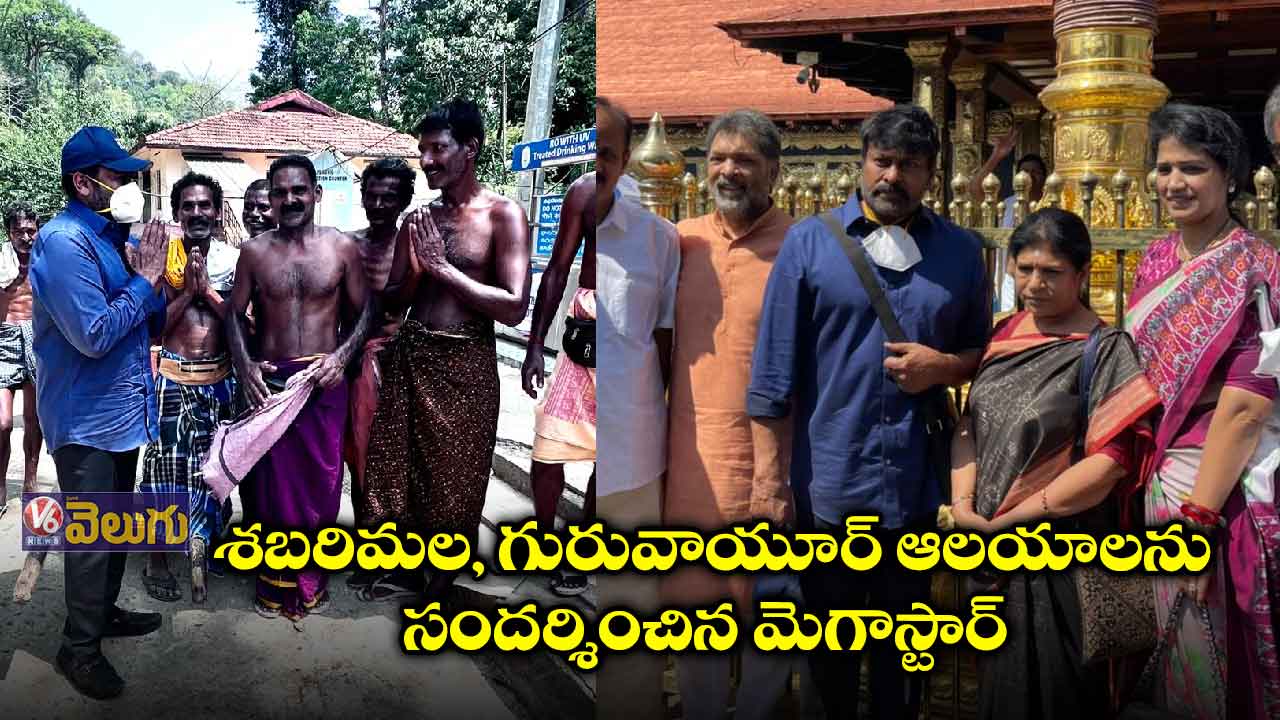 చాలా సంవత్సరాల తర్వాత శబరిమల దర్శనం