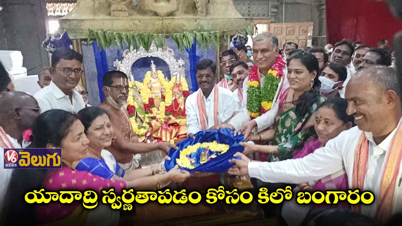 నరసింహుడికి కిలో బంగారం కానుకగా ఇచ్చిన సిద్ధిపేట