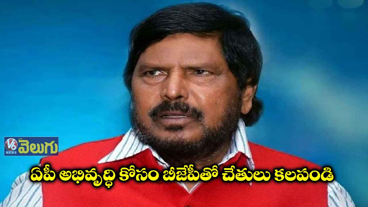 ఏపీ అభివృద్ధి కోసం బీజేపీతో చేతులు క‌ల‌పండి