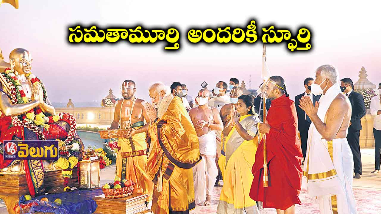 రామానుజుడు, అంబేద్కర్​ చెప్పింది ఒక్కటే