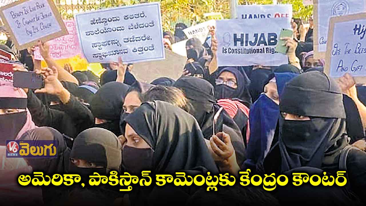 హిజాబ్ ఇష్యూలో తల దూర్చకండి
