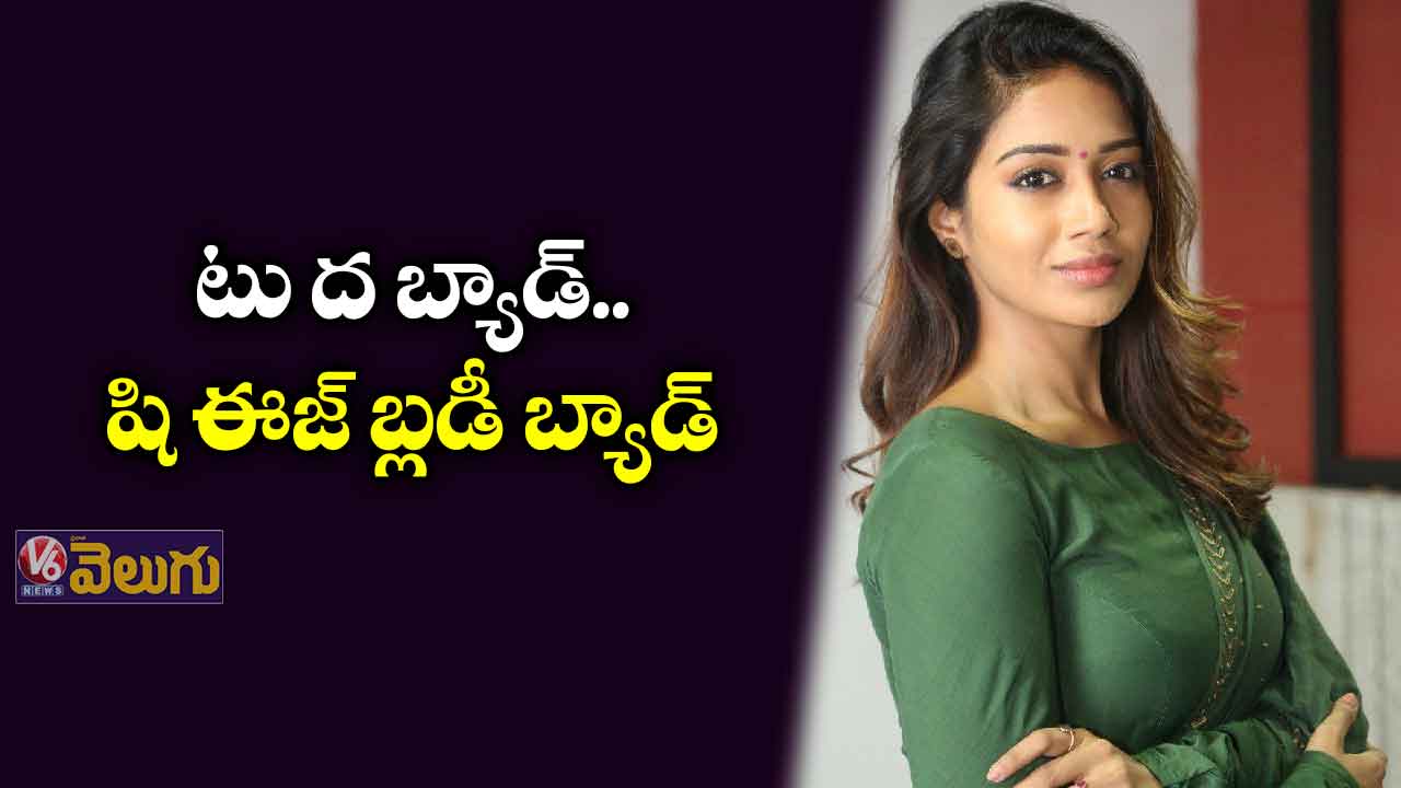 షి ఈజ్ బ్యాడ్‌‌:  రూటు మార్చిన నివేదా