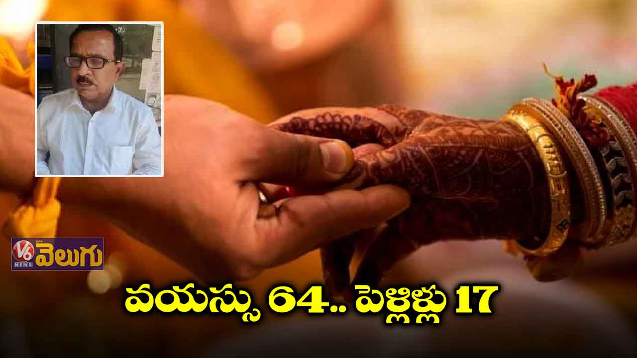 చదువుకున్న అమ్మాయిలే టార్గెట్⁭గా 17 పెళ్లిళ్లు