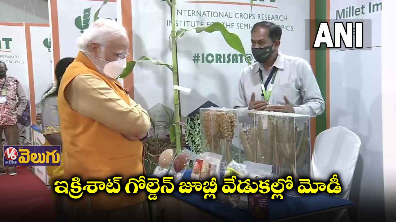 ఇక్రిశాట్‌లో ప్రధాని మోడీ  