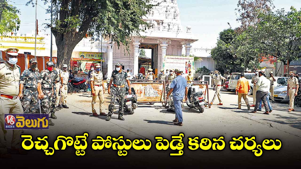 సోషల్ మీడియా పోస్టింగులపై పోలీసుల నజర్