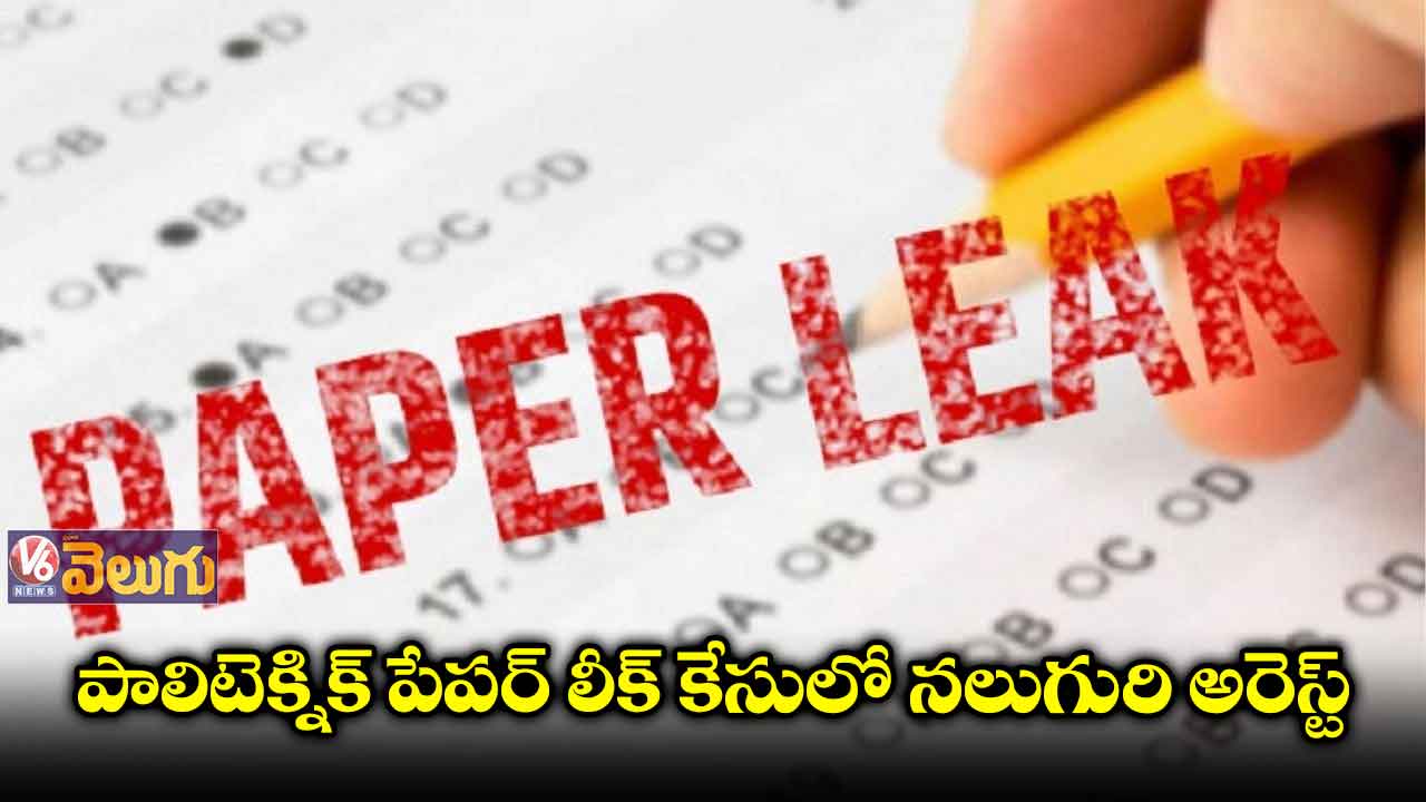 పాలిటెక్నిక్ క్వశ్చన్ పేపర్ లీక్ చేసింది వీరే..