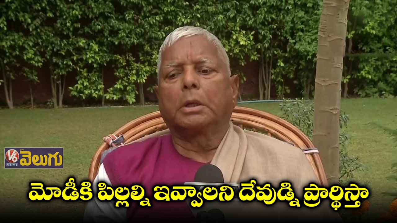 మోడీకి పిల్లలు లేకపోతే నేనేం చేయను?
