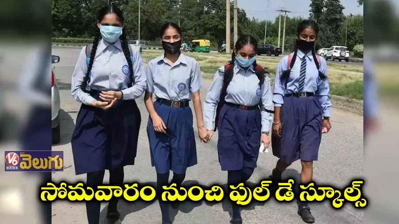 పూణెలో ఫుల్ డే స్కూల్స్