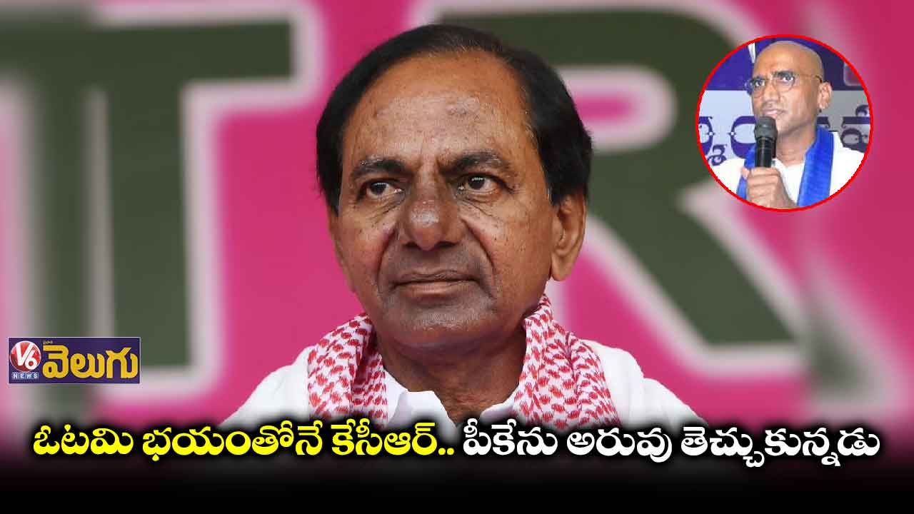 ఇక డ్రామాలు షురూ.. జాగో తెలంగాణ