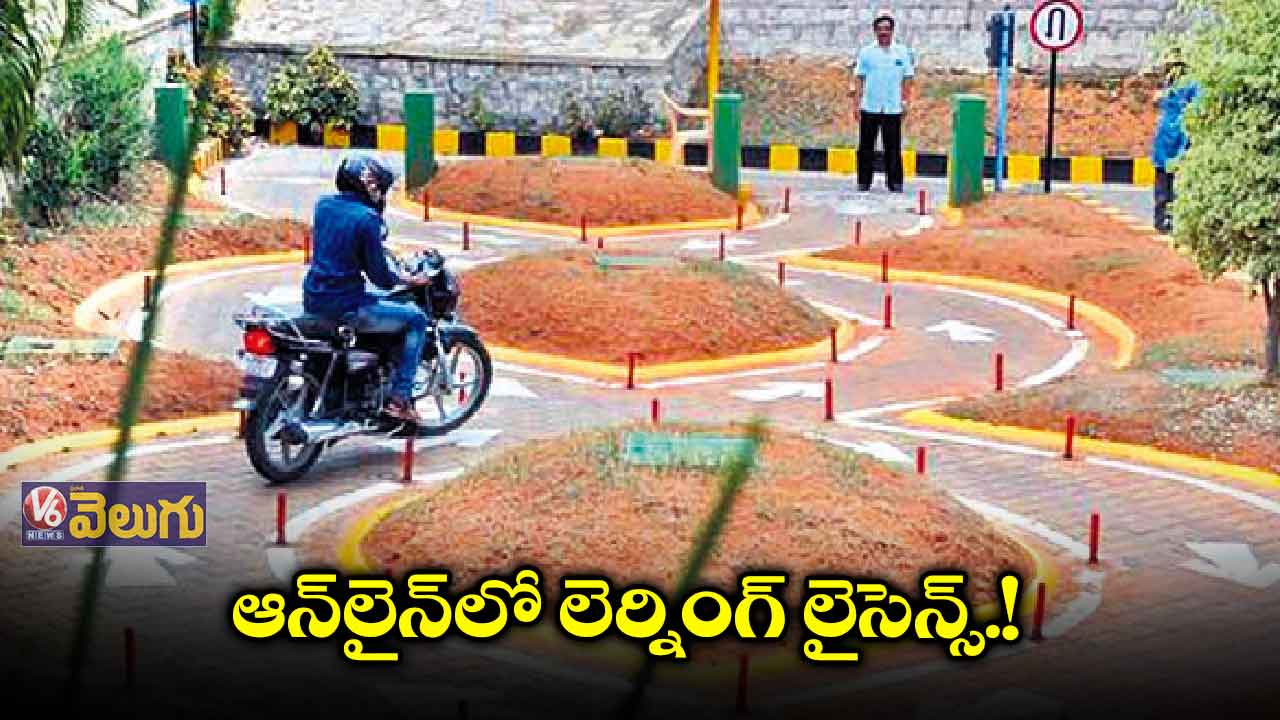 ఆన్‌ లైన్‌లో లెర్నింగ్ లైసెన్స్.!