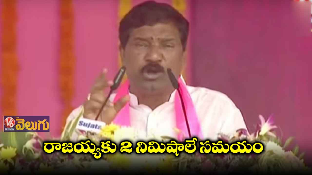 రాజయ్యా.. నీ స్థాయి తగ్గకుండా చేస్తా అన్నారు